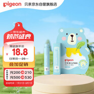 貝親（Pigeon） 嬰兒護(hù)唇膏 兒童唇膏 寶寶兒童潤唇膏 無香型 3g IA159