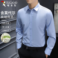 啄木鳥（TUCANO）長(zhǎng)袖襯衫男士春秋季莫代爾抗皺免燙襯衣商務(wù)上衣男裝 淺藍(lán) 2XL