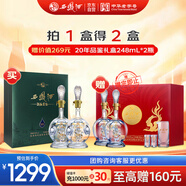 西鳳酒 30年禮盒 500mL*2瓶 52度陳年鳳香型白酒 婚慶喜宴請送禮自飲