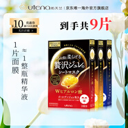 佑天蘭日本進(jìn)口黃金果凍精華面膜3盒玻尿酸/膠原蛋白/蜂王漿/積雪草精華 紅黃藍(lán)各1盒