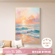 藝環(huán)宇奶油風(fēng)客廳裝飾畫高級(jí)感海景大氣落地壁畫現(xiàn)代抽象沙發(fā)背景掛壁畫