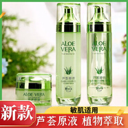 韓茗新鮮蘆薈原液水乳洗面奶清爽水保濕水套裝化妝品全套水潤 水+乳+潔面+霜+精華液 下單即送面膜