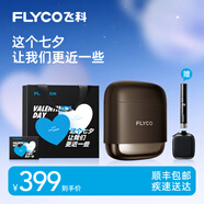 飛科（FLYCO）剃須刀往復(fù)式便攜電動(dòng)刮胡刀全身水洗智能充電胡須刀動(dòng)力足生日七夕節(jié)日禮物送男朋友送爸爸 F8銀河金【七夕節(jié)限定禮品袋】