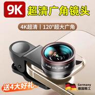 麥?zhǔn)嫣厥謾C(jī)廣角鏡頭高清微距攝像頭外置拍照高清晰4k魚(yú)眼鏡頭相機(jī)濾鏡小巧便攜放大鏡適用蘋(píng)果華為超廣角 2025新款4K超清【120°超大廣角】視野變大