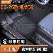 菱珍2026款豐田九代凱美瑞TPE汽車(chē)腳墊全包圍18-25八代凱美瑞混動(dòng)專(zhuān)用 升級款包門(mén)檻TPE腳墊 【24-25款】九代凱美瑞