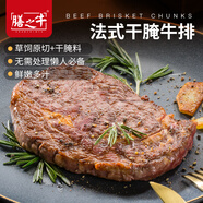 膳之牛牛排 干腌巴西眼肉牛排600g（3片） 冷凍生鮮牛肉健身食材
