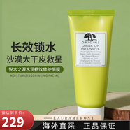 悅木之源（Origins）水潤暢飲夜間密集修護(hù)睡眠面膜保濕補(bǔ)水保濕  75ml