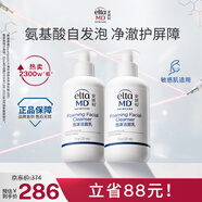 Elta MD美國進(jìn)口 氨基酸泡沫潔面乳 男女士洗面奶207ml雙支裝 