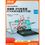 ASUS天選 天選學生電競銳龍酷睿12代3060滿血顯卡游戲 天選3 R7-6800H-RTX3060 6G 16g512GB固態(tài)硬碟套餐一