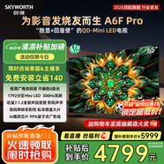 創(chuàng)維電視65A6F Pro 65英寸智能平板電視機(jī)1792分區(qū)QD-Mini LED 回音壁液晶游戲 65吋國家補(bǔ)貼20% A6E+