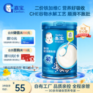 嘉寶（GERBER）高鐵米粉嬰幼兒輔食米糊原味250g 含DHA活性益生菌6月齡