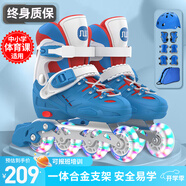 斯威（SWAY）輪滑鞋兒童溜冰鞋男女童初學(xué)套裝中小學(xué)滑輪滑冰旱冰鞋成人直排輪 波藍八輪全閃+頭盔護具+一體支架 S (適合3-5歲)平時(shí)鞋碼25-30