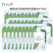 馥蕾詩（Fresh）紅茶凝時煥顏面膜4ml 小樣旅行裝體驗裝 緊致嫩膚 白罐緊致面膜 120ml（4ml*30片）