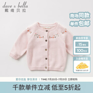 戴維貝拉（DAVE＆BELLA）春秋款洋氣繡花女童針織衫開衫兒童寶寶毛衣線衣嬰幼兒線衫秋冬 粉色 66cm（12M(建議身高59-66cm)）