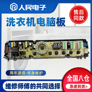 海信（Hisense）洗衣機電腦板X(qián)QB80-C6202 XQB90-C3306主板 1578279 1579069