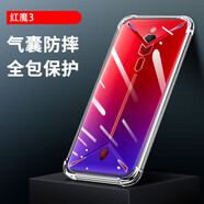 努比亞（nubia）適用于努比亞紅魔3手機(jī)殼3s防摔5s全包5G保護(hù)套Mars透明氣囊硅膠 紅魔3 氣囊防摔殼 nubia/努比亞紅魔