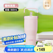 膳魔師（THERMOS）保溫杯拎拎杯860ml男女士吸管保冷水杯子保冷水杯子TSKP-860TS PK