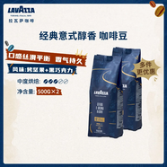 拉瓦薩（LAVAZZA）意式咖啡豆中度、深度烘焙1kg原裝進(jìn)口/國產(chǎn)拼配美式商用 500g*2,意式醇香-中烘