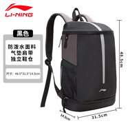 李寧（LI-NING）雙肩包運(yùn)動(dòng)背包男大容量籃球戶外騎行初中旅行高中生電腦書(shū)包 標(biāo)準(zhǔn)黑【安全反光條設(shè)計(jì)獨(dú)立鞋倉(cāng) 20-40升