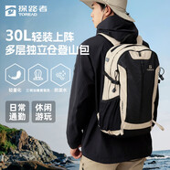 探路者云野登山包背包戶外徒步旅行30L雙肩包防潑水透氣徒步書包 淺卡其
