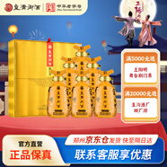 皇溝御酒 52度 小黃瓶馥合香型白酒禮盒100ml*6瓶 醬頭濃體清韻芝麻尾 52度 100mL 6瓶