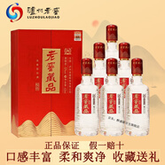 瀘州老窖酒 瀘州老窖濃香型白酒 糧食釀造 手提禮盒送禮宴請 52度 520mL 6瓶 瀘州老窖藏品悅傳