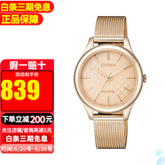 西鐵城女表光動(dòng)能米蘭鋼帶時(shí)尚休閑簡約優(yōu)雅氣質(zhì)防水手表女 送禮推薦 玫瑰金EM0503-83X