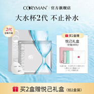 CORYMAN大水杯補(bǔ)水修護(hù)臻愛面膜2代升級(jí) 舒緩保濕提亮科瑞蔓官網(wǎng)正品 1盒