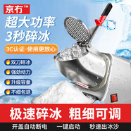 京冇碎冰機商用刨冰機家用冰沙機小工具電動(dòng)破冰機擺攤用綿綿冰制冰機