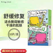 誕興薇小鯨魚【官方授權(quán)】誕興薇韓國小鯨魚面膜補水保濕滋潤清爽提亮修復 黃色U鎮(zhèn)定修復 10片 /盒