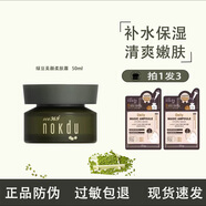 高麗雅娜高麗雅娜綠豆水乳套裝保濕清潔洗面奶水乳霜套裝護(hù)膚品精華 高麗雅娜綠豆柔膚保濕霜50ml