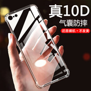 浪龍適用蘋果6/6S手機(jī)殼 iPhone6s/6s Plus保護(hù)套 超薄鏡頭全包透明氣囊防摔硅膠軟殼 簡(jiǎn)約男女款外殼 蘋果6/6s 透明白+鋼化貼膜 新升級(jí)鏡頭全包透明氣囊防摔硅膠軟殼