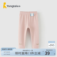 童泰（TONGTAI）童泰嬰兒打底褲莫代爾棉春季新品女寶寶純色褲子兒童外出長褲童裝 皮粉 110 cm