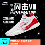 李寧 閃擊8Premium男鞋籃球鞋beng科技輕便透氣支撐專業(yè)實(shí)戰(zhàn)運(yùn)動(dòng)鞋 標(biāo)準(zhǔn)白(111款)-1 40