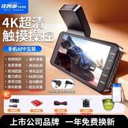 任我游（GOU）行車(chē)記錄儀新款汽車(chē)360倒車(chē)影像停車(chē)監控防劃車(chē)前后雙錄攝免走線(xiàn) 觸摸手機互聯(lián)版單鏡頭 4K超清夜視-【64G卡】-上市品牌