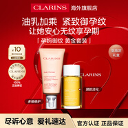 嬌韻詩妊娠油乳套裝孕婦專用防紋淡紋油100ml+霜175ml護(hù)膚品