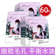 自然堂（CHANDO）面膜植物補水保濕緊致鎖水舒緩毛孔暗沉精華女官方旗艦店正品 隨機搭配找客服說(shuō)明，此連接不下 【盒裝帶防偽】