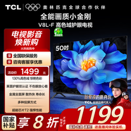 TCL電視 50V8L-F 50英寸 高色域 護(hù)眼 金屬全面屏 臥室電視機(jī) 以舊換新 國家補(bǔ)貼20%