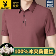 花花公子（PLAYBOY）輕奢男裝高檔無(wú)痕桑蠶絲男士短袖T恤夏季休閑冰 絲體恤 紅色【高檔桑蠶絲】 S 165/84A 建議100-120斤