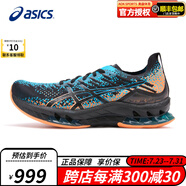 ASICS跑步鞋男鞋GEL-KINSEI BLAST 2023款時(shí)尚輕質(zhì)透氣穩(wěn)定緩沖運(yùn)動(dòng)鞋 1011B203-003 42
