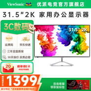 優(yōu)派31.5英寸 2K家用辦公顯示器 75Hz IPS硬屏 纖薄微邊框 金屬底座 178°廣視角 10bit藍光愛眼不閃屏 VX3276-2K-HD-3