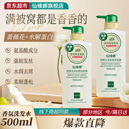 仙維娜氨基酸洗發(fā)水強(qiáng)韌秀發(fā)水潤順滑清爽去屑香氛洗發(fā)露500ml