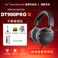 beyerdynamic拜亞/拜雅 DT900 PRO X專(zhuān)業(yè)錄音編曲耳機 DT700PROX專(zhuān)業(yè)頭戴式有線(xiàn)HIFI監聽(tīng)錄音室耳機拜亞動(dòng)力 DT900Pro X +山靈UA4