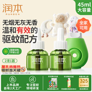 潤本（RUNBEN）電熱蚊香液驅蚊水60晚45ml×2瓶+1器驅蚊液-基孔肯雅熱