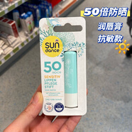 芭樂(lè )雅（Balea）現貨 德國B(niǎo)alea芭樂(lè )雅限量乳木果蜂蠟薄荷西瓜草莓桃子保濕潤唇膏 sun抗敏款50倍防曬唇膏4.8g