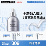 露得清三抗超a醇精華液30ml抗皺賦活提亮淡化細紋緊致護膚品七夕禮物