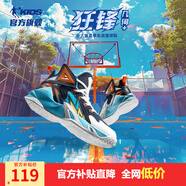 喬丹QIAODAN兒童籃球鞋2025夏季款網(wǎng)面透氣童鞋男防滑兒童運動鞋子 新星藍/卷云藍 34 系帶