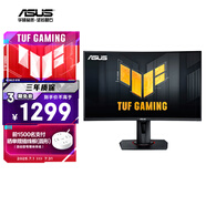 華碩TUF 27英寸曲率1500R 廣色域 240Hz HDR技術(shù)1ms響應(yīng)Freesync Premium升降支架曲面顯示器VG27VQM