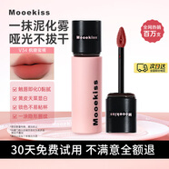 木柯詩(shī)口紅唇釉不沾杯防水絲絨唇霜唇彩唇蜜顯白裸色提亮圣誕禮物3gV34