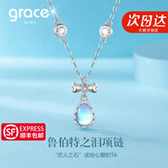 Grace Girl魯伯特之淚項(xiàng)鏈女小眾簡約時(shí)尚吊墜輕奢鎖骨鏈生日七夕禮物送女友 輕奢魯伯特之淚項(xiàng)鏈